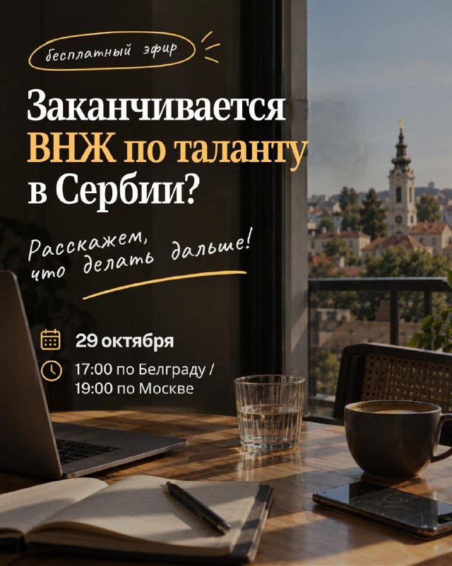 Фото поста канала  Сербия — LIVE 🇷🇸 |⚡️Новости