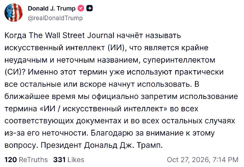 Фото поста канала Ньюсач/Двач