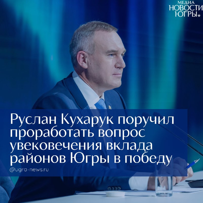 Фото поста канала  Новости Югры