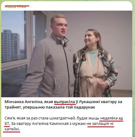 Фото поста канала  Беларусь и Мир