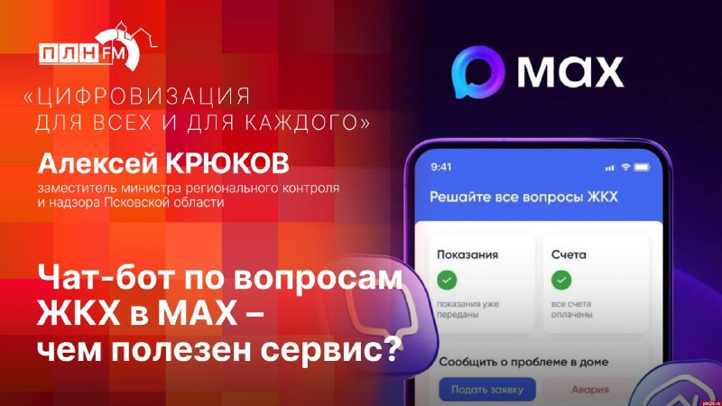 Фото поста канала  Псковская Лента Новостей