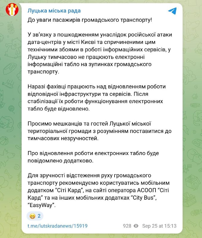 Фото поста канала  First Новости Войны