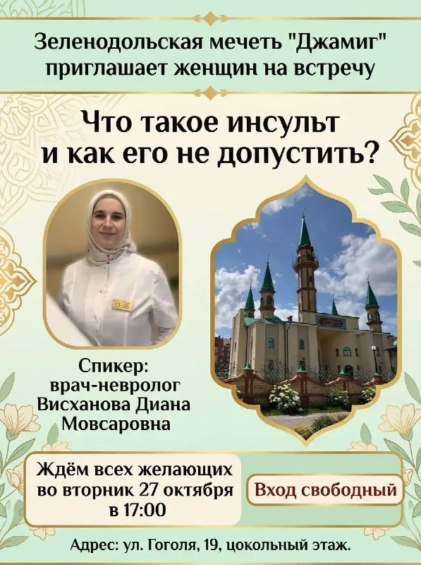 Фото поста канала  Зеленодольск Life | Яшел Үзән| РТ