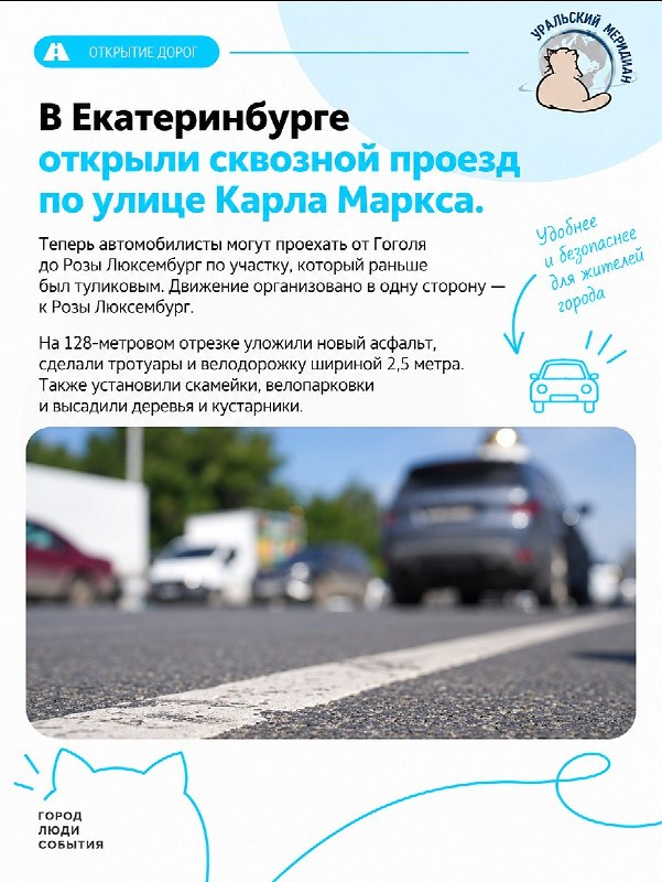 Фото поста канала  Мониторинг 66 Свердловская область