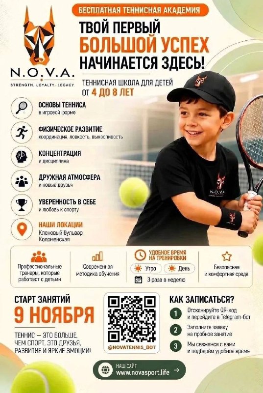 Фото поста канала Москва детям | Куда сходить?