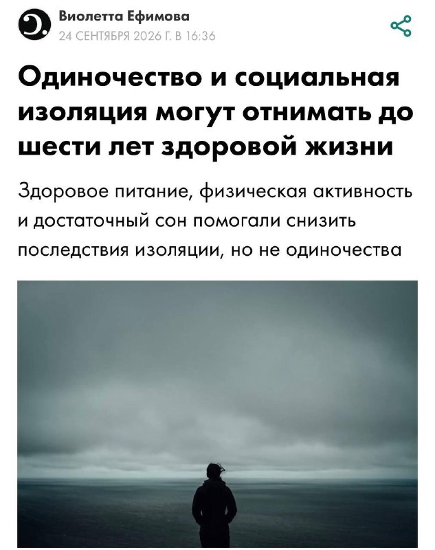 Фото поста канала Биохакеры