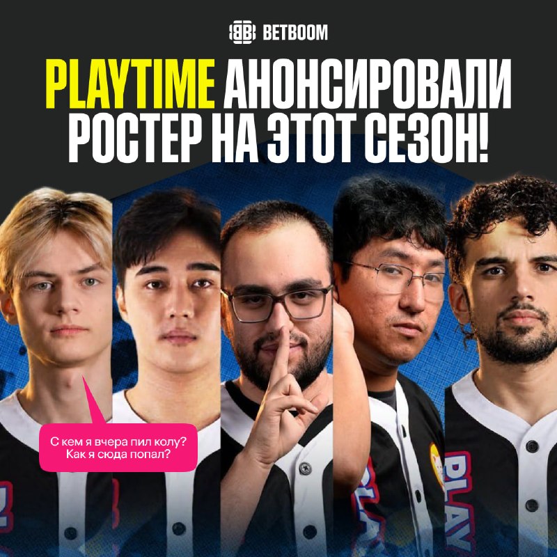 Фото поста канала BetBoom Esports Dota 2