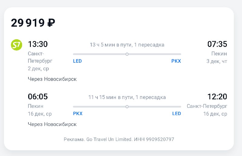 Фото поста канала TravelRadar — дешевые авиабилеты, туры, путешествия