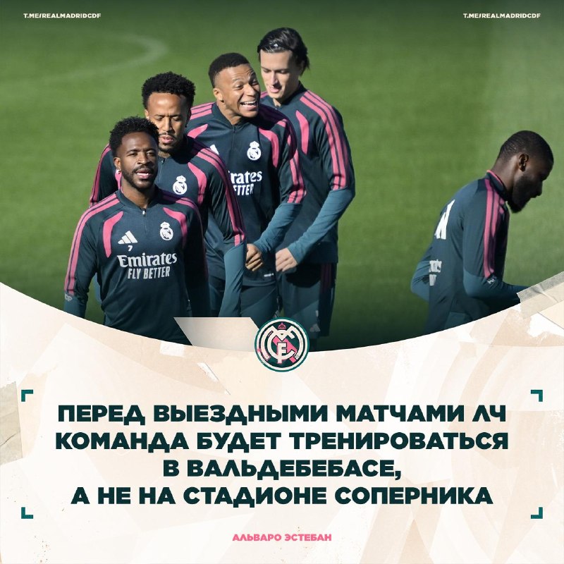 Фото поста канала Real Madrid CF | Реал Мадрид