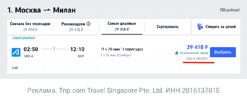 Фото поста канала TravelRadar — дешевые авиабилеты, туры, путешествия