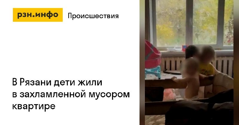 Фото поста канала  Новости Рязани • РЗН.инфо