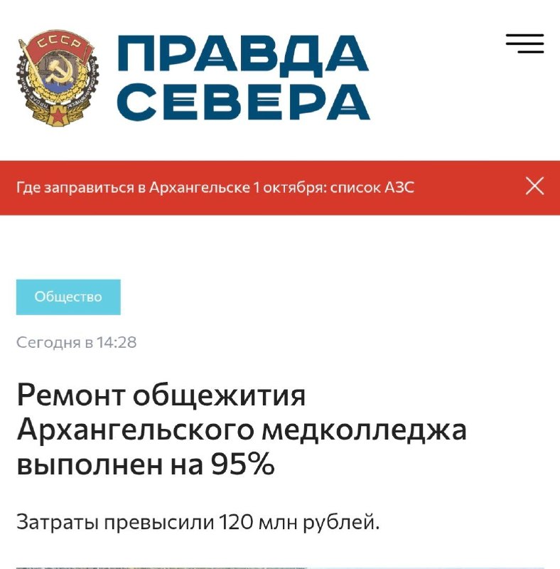 Фото поста канала  АрхСвобода