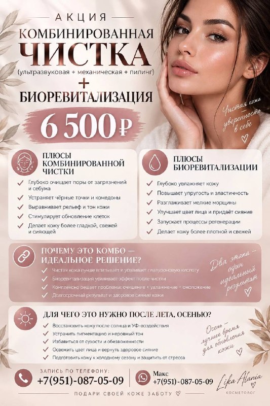 Фото поста канала  Подслушано Курчатов