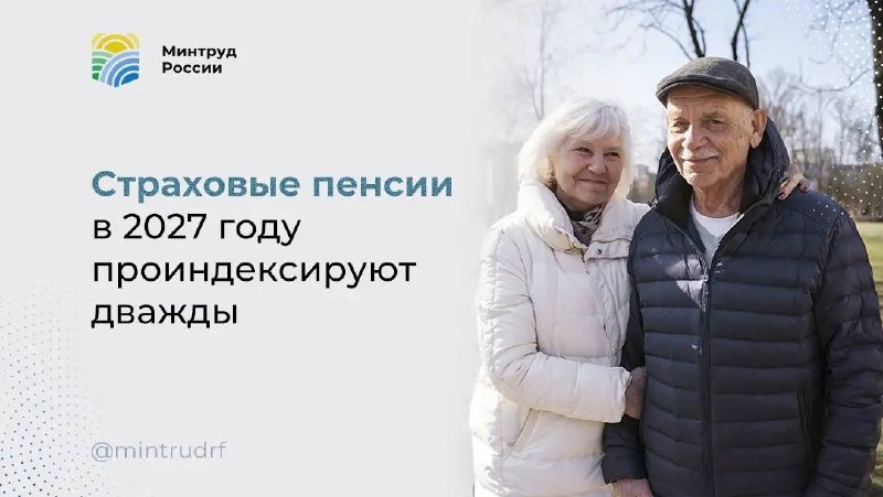 Фото поста канала Минтруд России