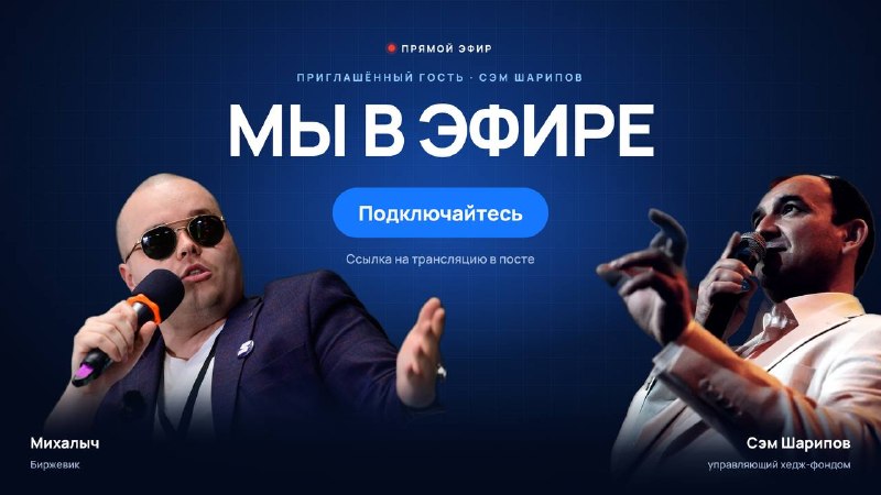 Фото поста канала  Биржевик | Акции