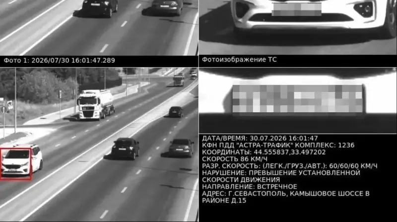 Фото поста канала  ForPost. Новости Севастополя