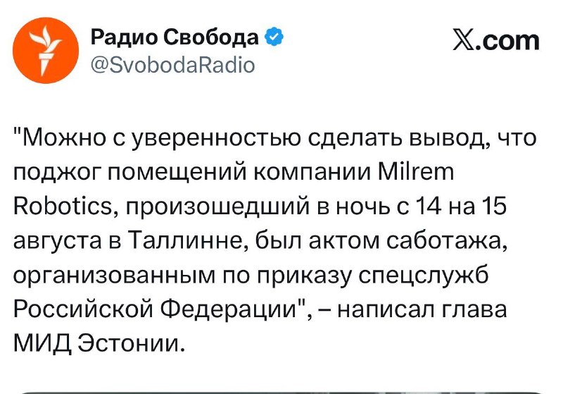 Фото поста канала  Нордический, за СССР
