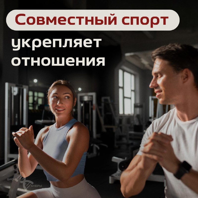 Фото поста канала Биохакеры