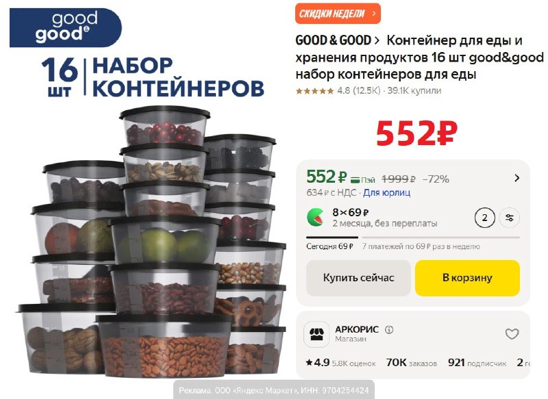 Фото поста канала AliExpress - Халявщики