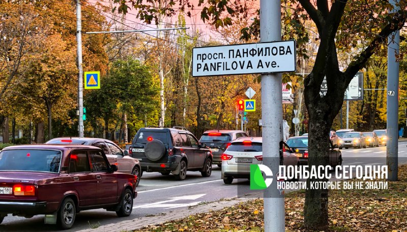 Фото поста канала  Донбасс Сегодня