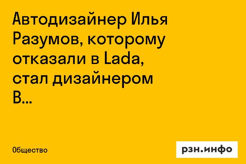 Фото поста канала  Новости Рязани • РЗН.инфо