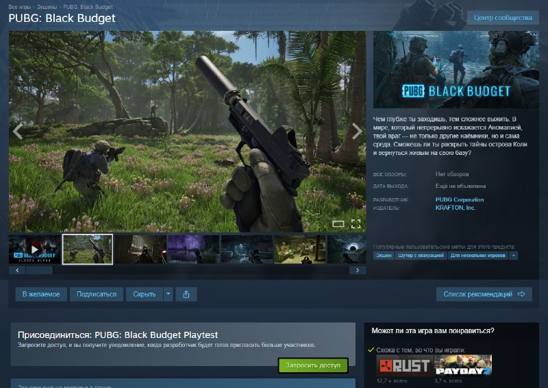 Фото поста канала ПРЕПОД STEAM | ВСЁ ПРО ИГРЫ НА ПК
