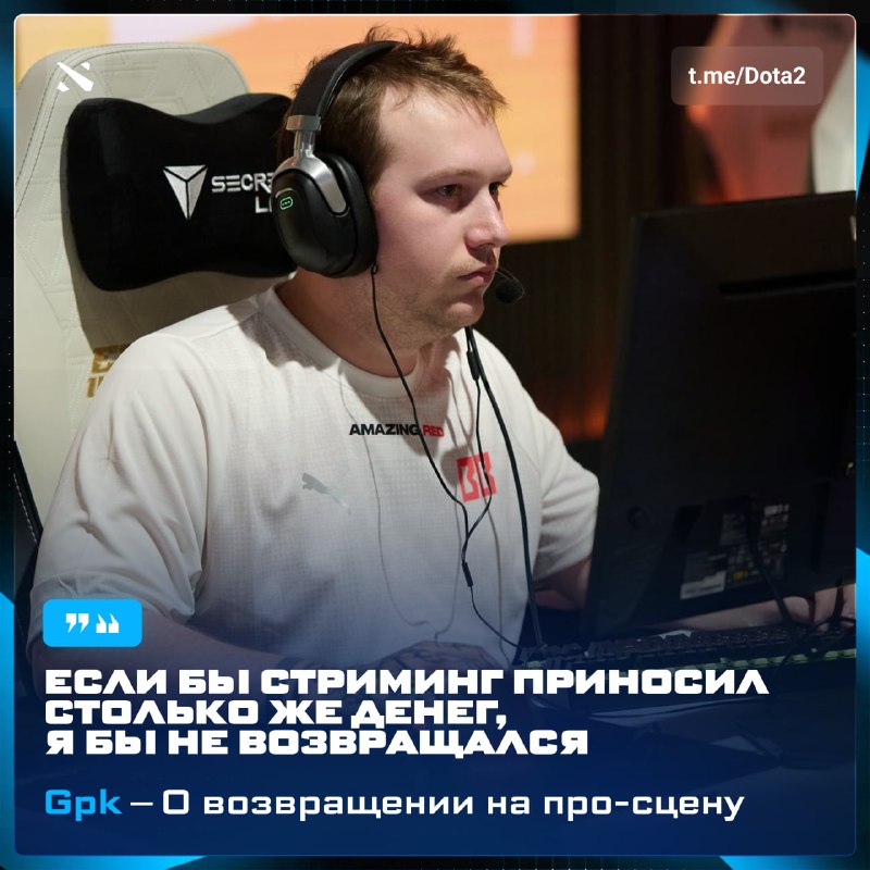 Фото поста канала Dota 2