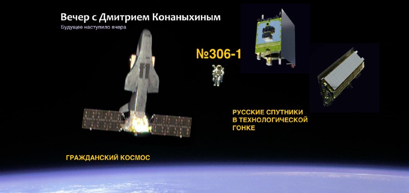 Фото поста канала  Дмитрий Конаныхин 🇷🇺