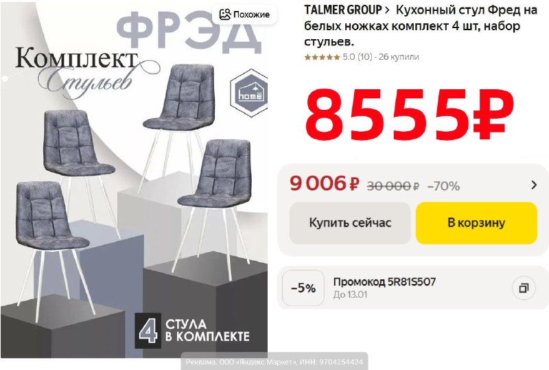 Фото поста канала AliExpress - Халявщики