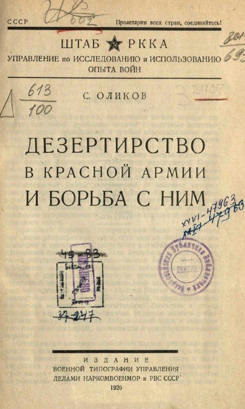Фото поста канала  РУССКИЙ СОЮЗ 🇷🇺