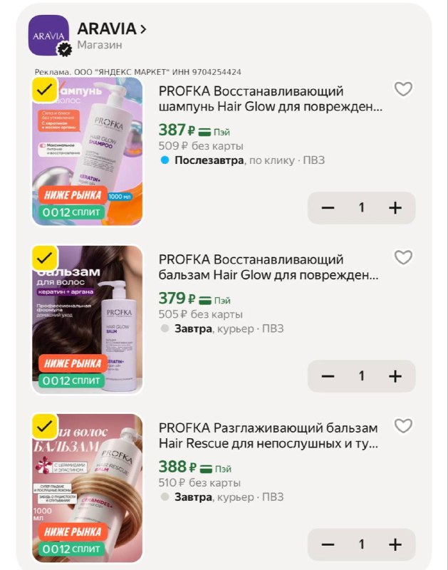 Фото поста канала SKIDKI_MAMA