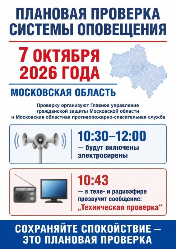 Фото поста канала  Бронницы Online