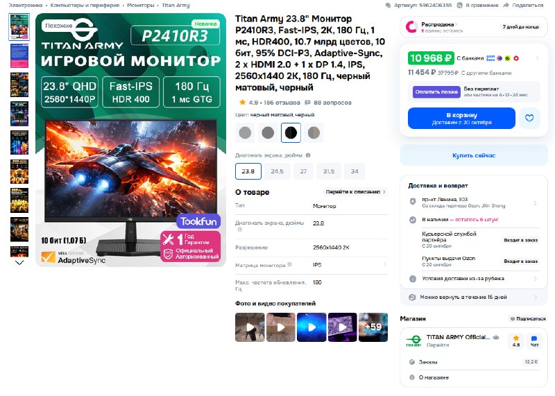 Фото поста канала InterShop - Товары для ПК по лучшим ценам