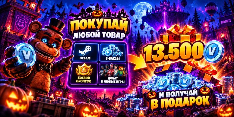 Фото поста канала TheEveryDay Новости по Фортнайт/Раздачи