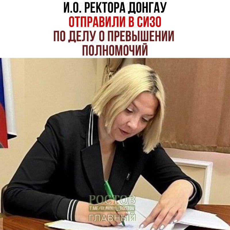 Фото поста канала  Ростов Главный новости