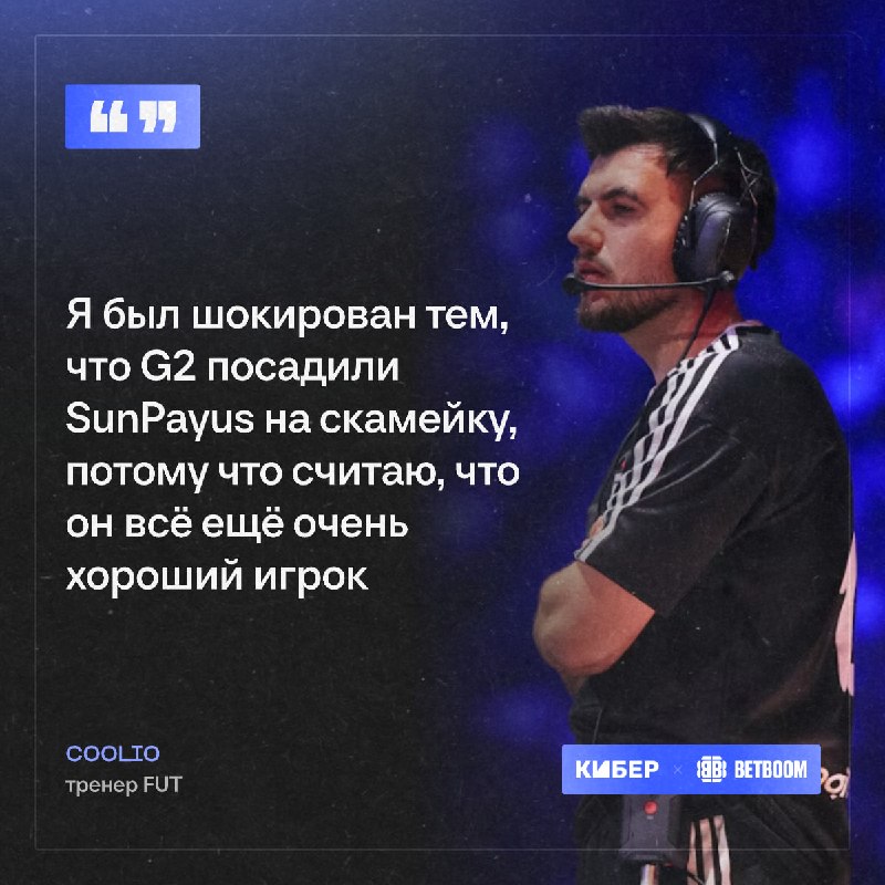 Фото поста канала Кибер на Спортсе: Dota 2 и CS2