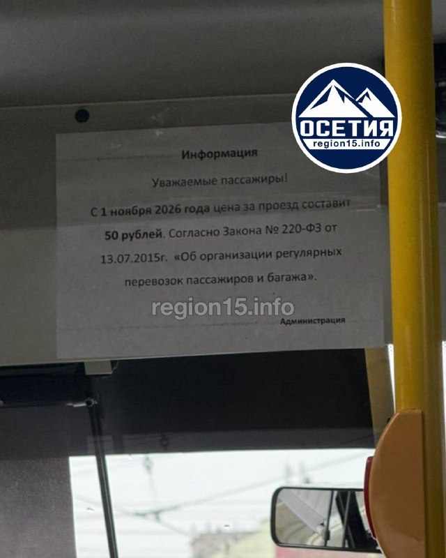 Фото поста канала  Новости Осетии