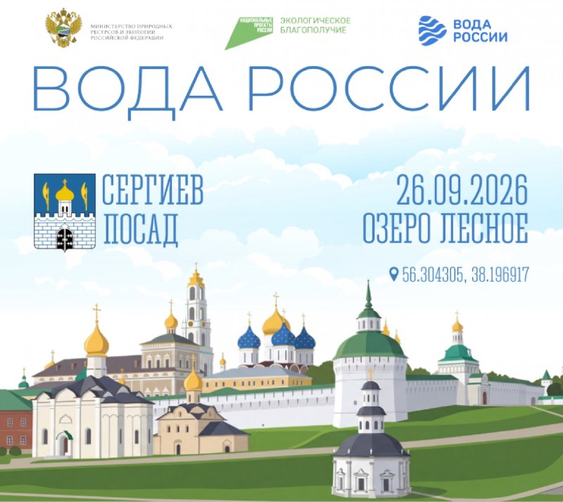Фото поста канала  Наш Сергиев Посад