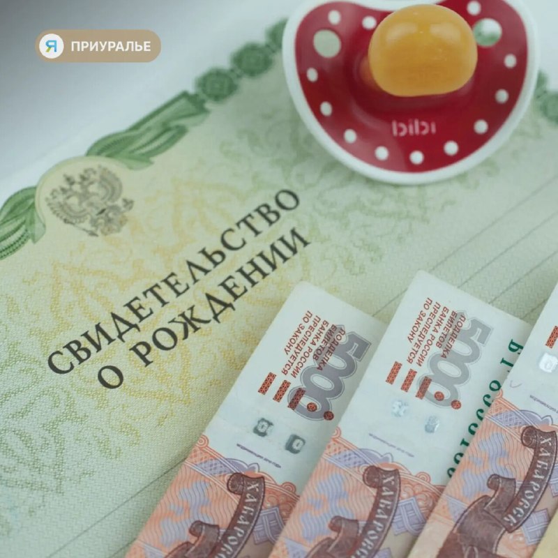 Фото поста канала  Мы из Приуралья