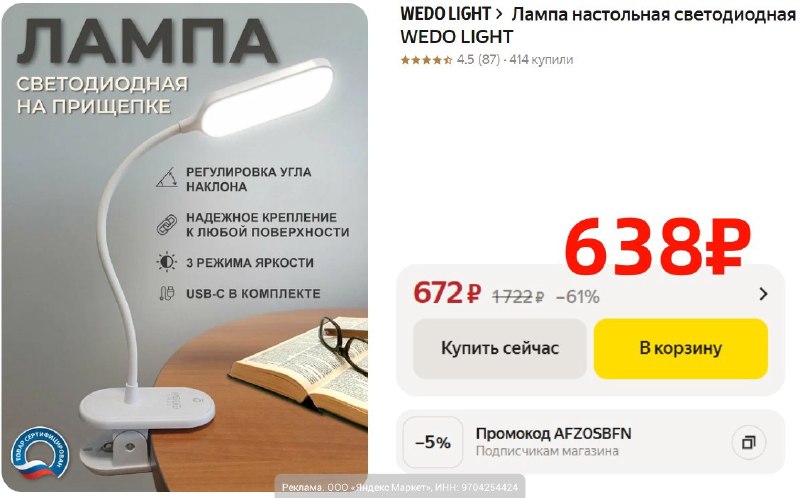 Фото поста канала AliExpress - Халявщики