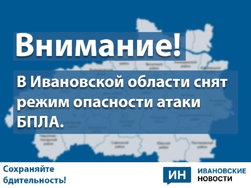 Фото поста канала  Ивановские новости