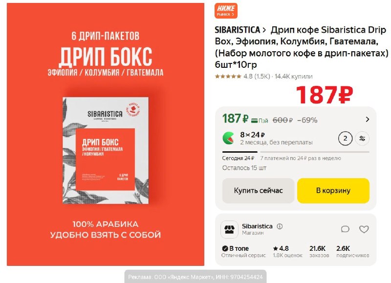 Фото поста канала AliExpress - Халявщики