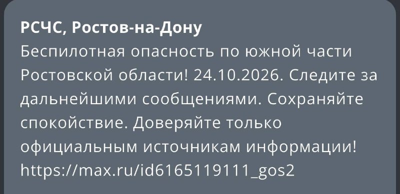 Фото поста канала Новости Ростова и Области