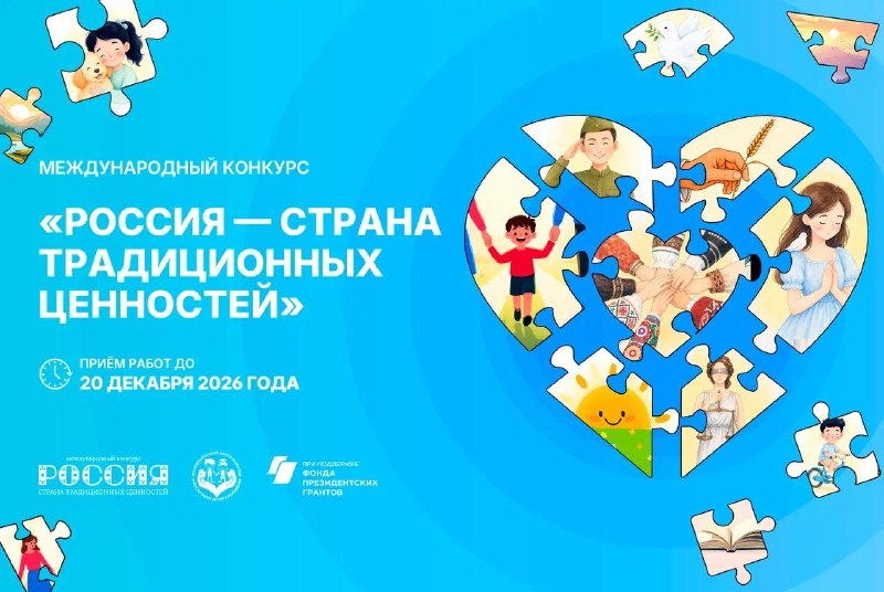 Фото поста канала  ОП РФ / Общественная палата РФ