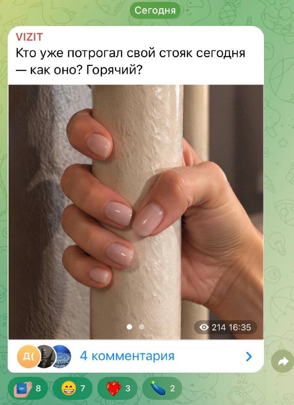 Фото поста канала коллеги, не сутультесь