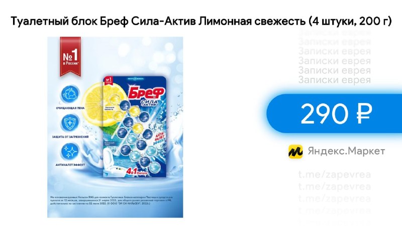 Фото поста канала Записки Еврея