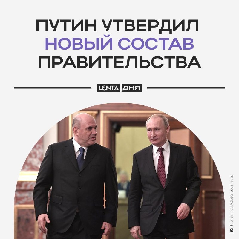 Фото поста канала Лента дня