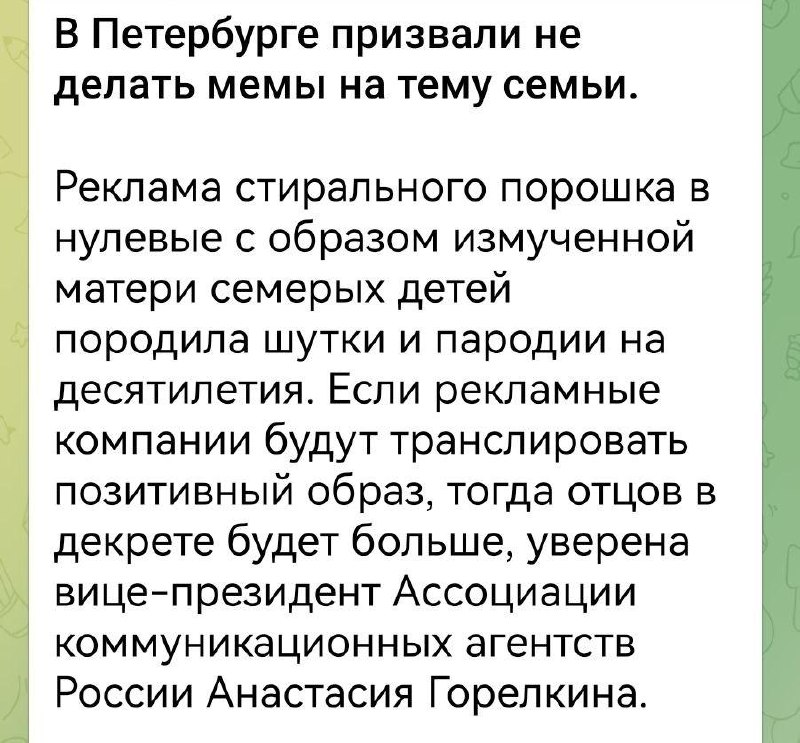 Фото поста канала  Бати читают новости