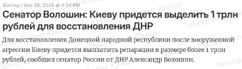 Фото поста канала  Не ТВ