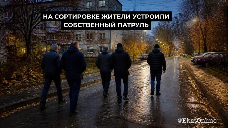 Фото поста канала  Екатеринбург Online